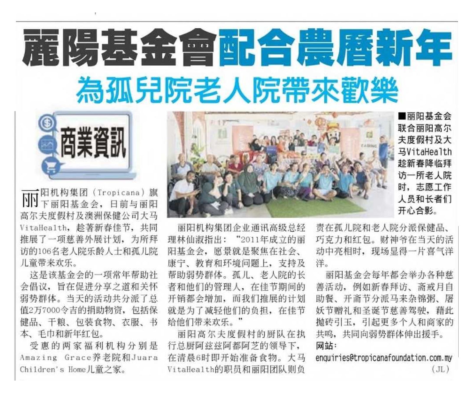 2025-02-06 China Press - Tropicana Foundation brings joy to orphanages and nursing homes in conjunction with the Chinese New Year