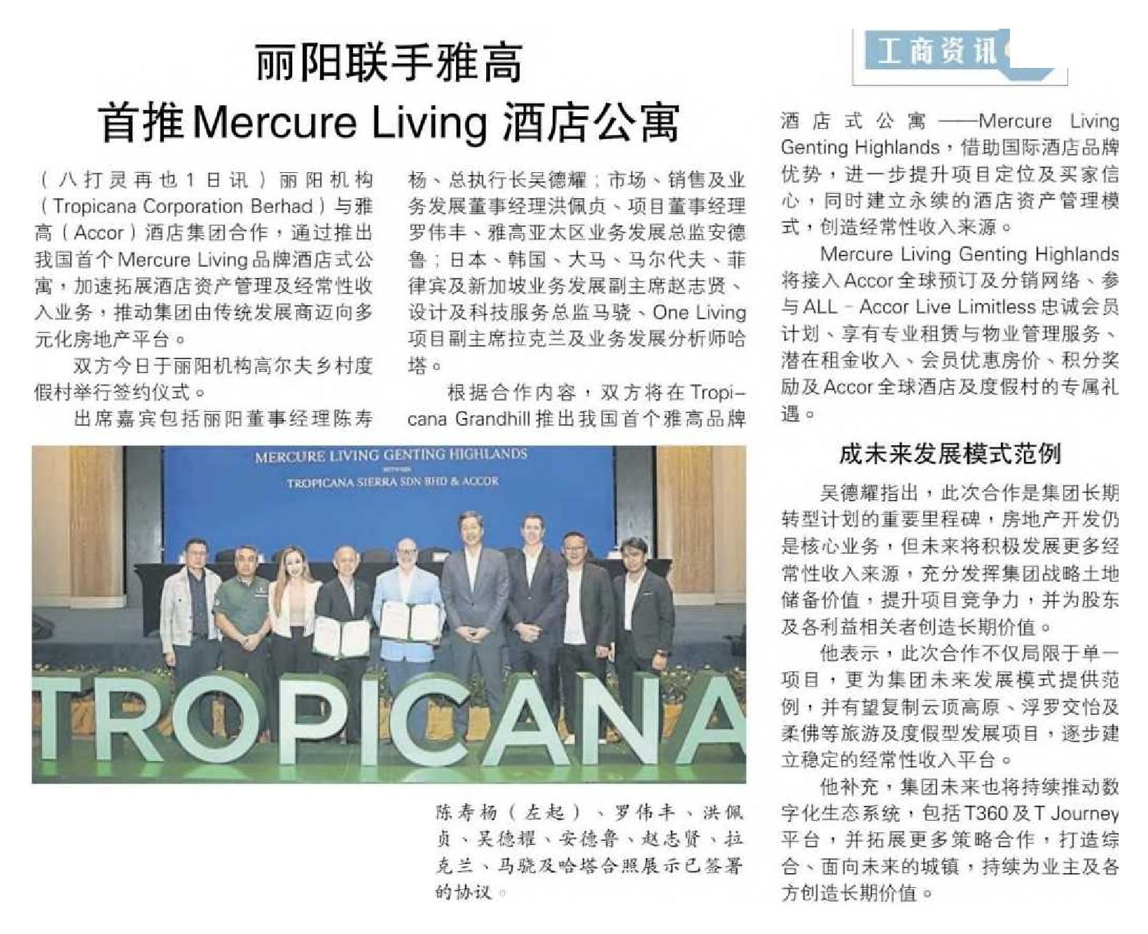 2026-07-02 Nanyang Siang Pau - Tropicana Corporation Berhad joins forces with Accor;Mercure Living serviced apartments are highly recommended